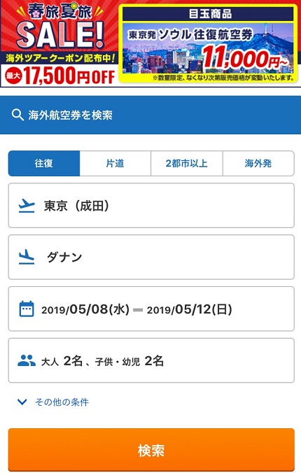 ダナン行直行便ベトナム航空ana金額比較 出発曜日時間は おちゃこのブログ