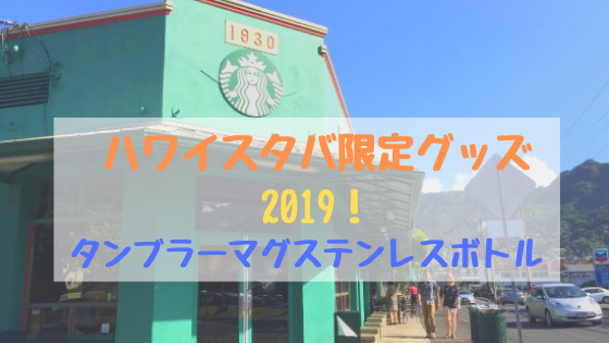 ディズニーポップコーンバケットの使い道は 洗い方が知りたい おちゃこのブログ