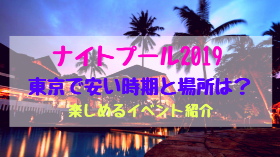 ディズニーカウントダウン年越し19 チケット申し込み応募方法 倍率は おちゃこのブログ